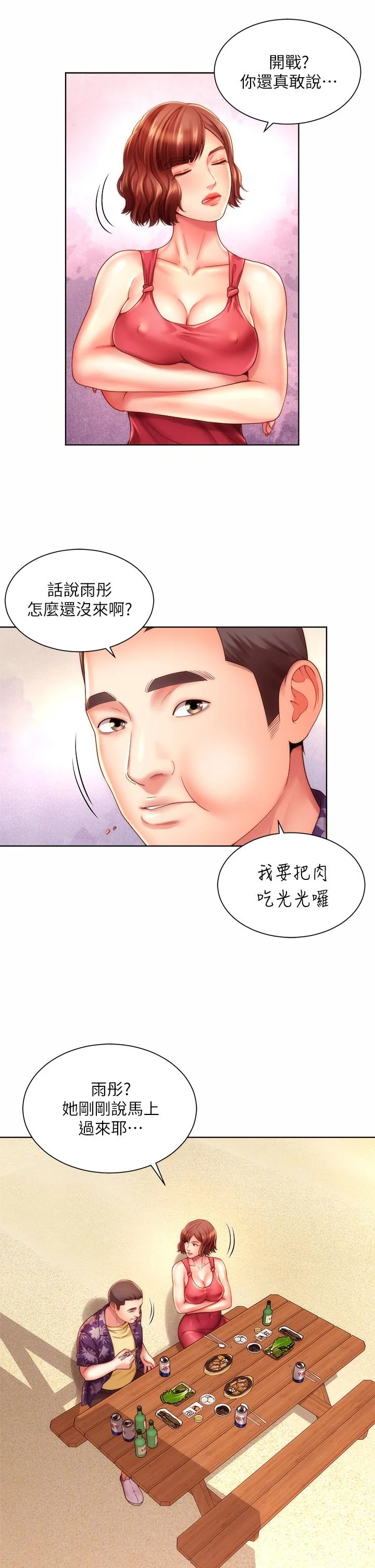 开心看漫画图片列表