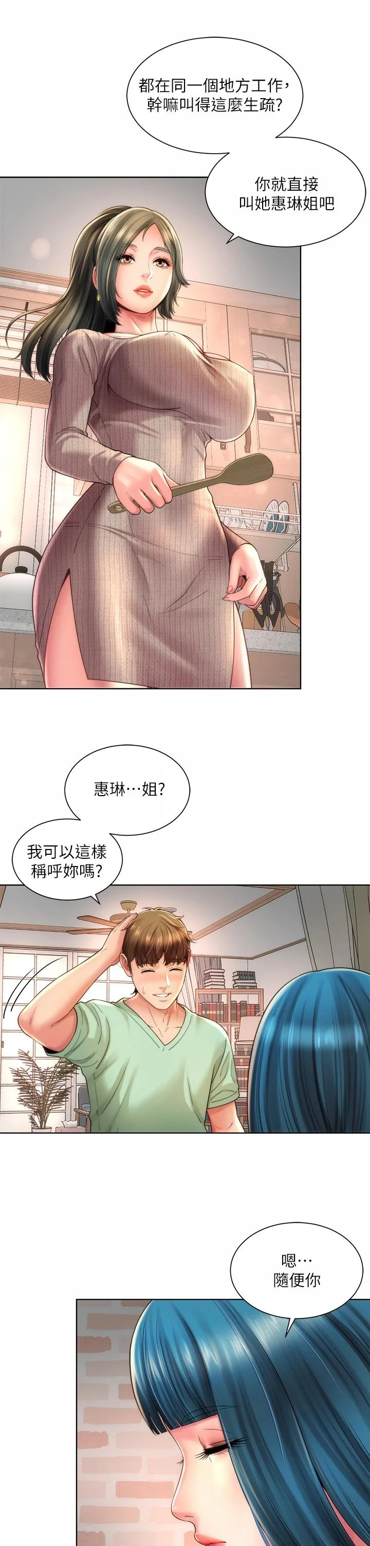 开心看漫画图片列表