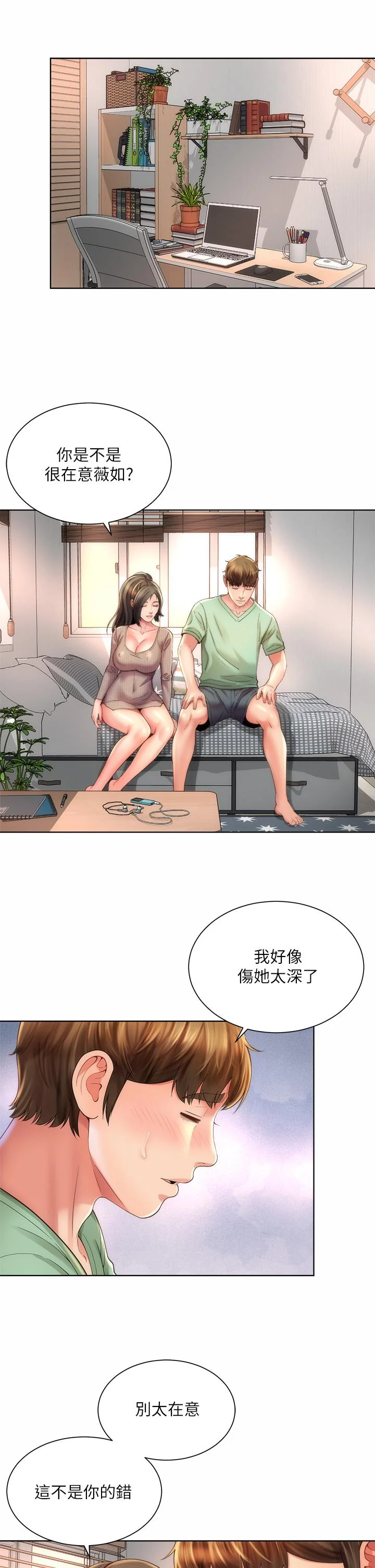 开心看漫画图片列表