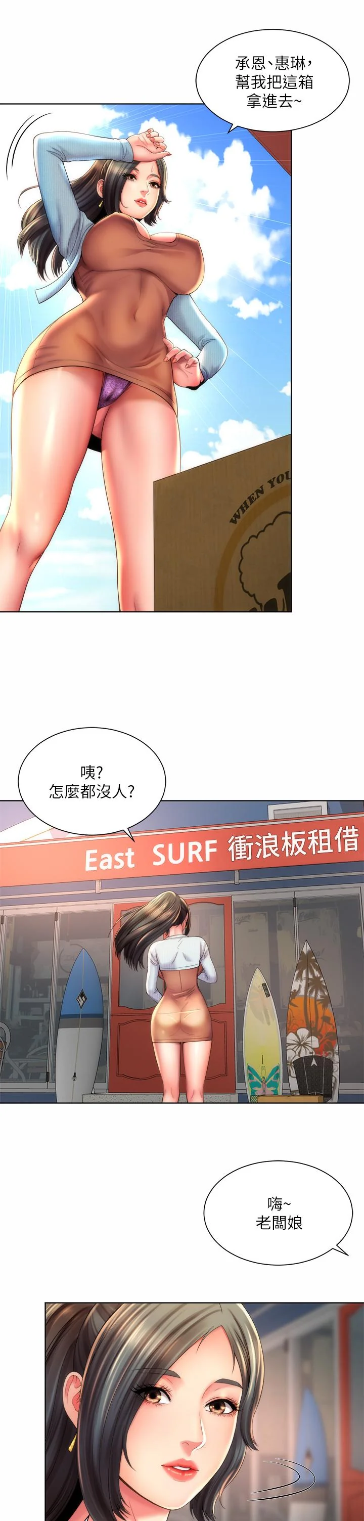 开心看漫画图片列表