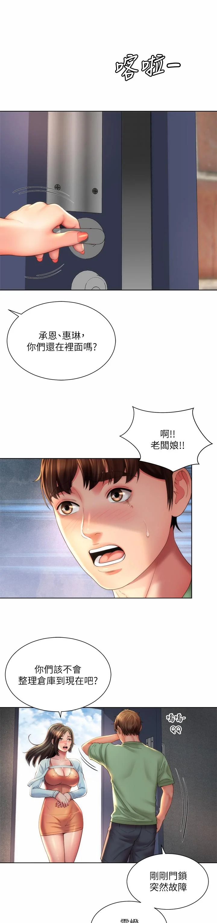开心看漫画图片列表