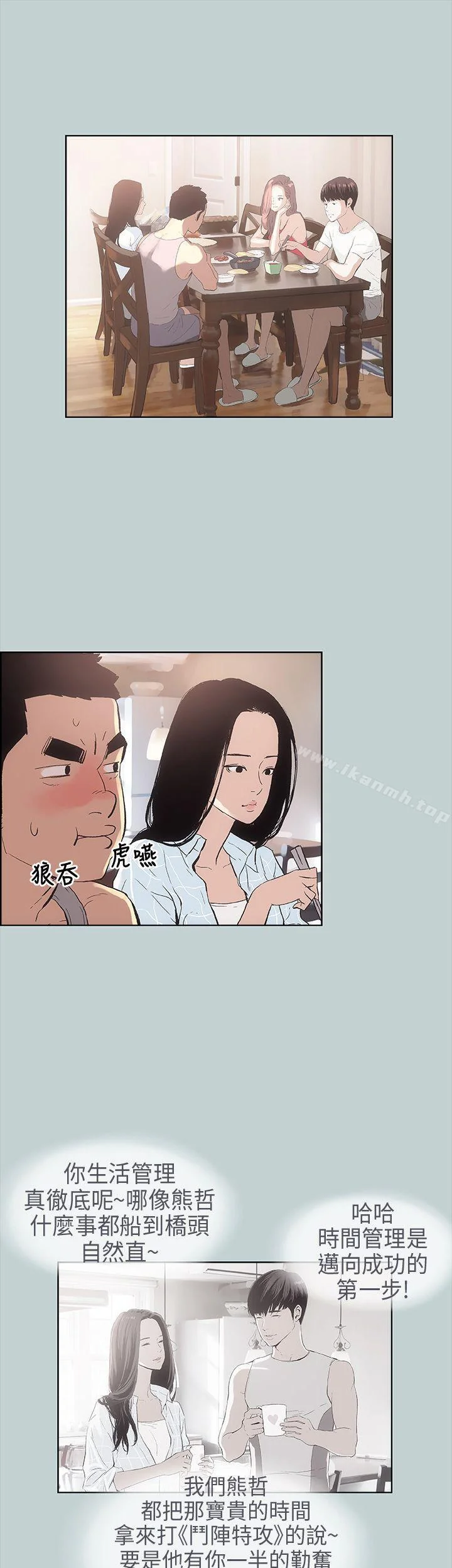 开心看漫画图片列表