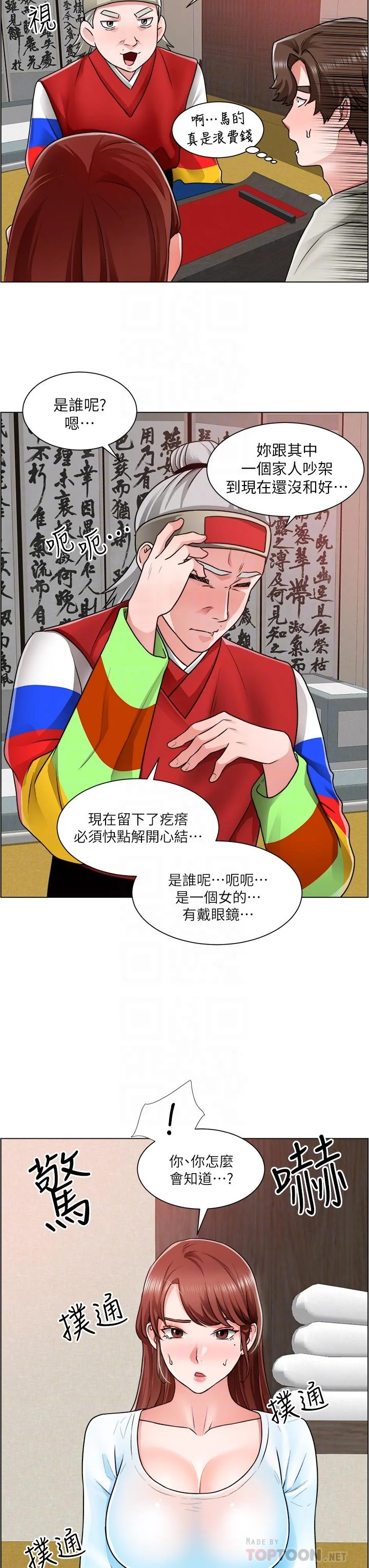 开心看漫画图片列表