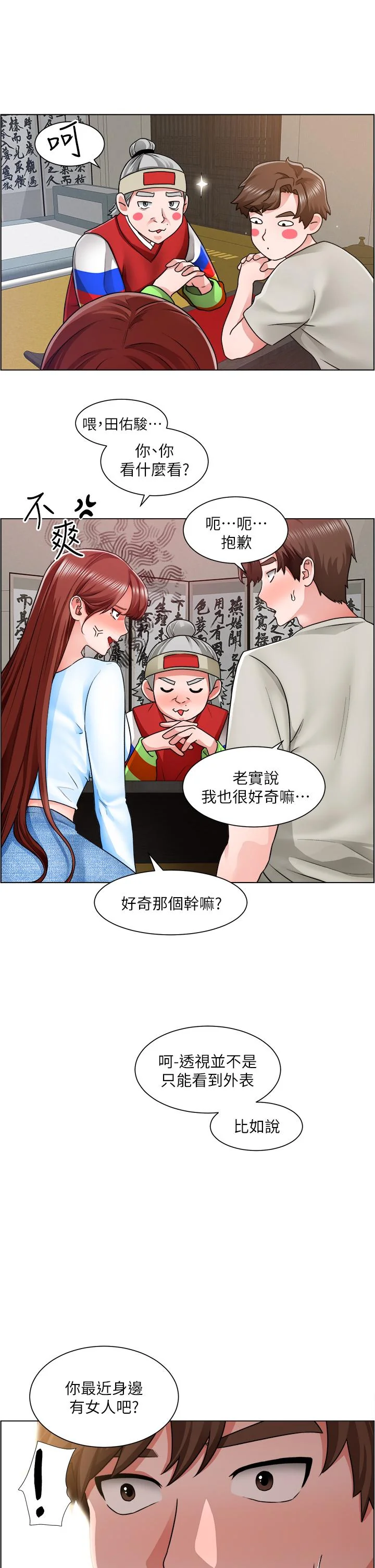 开心看漫画图片列表