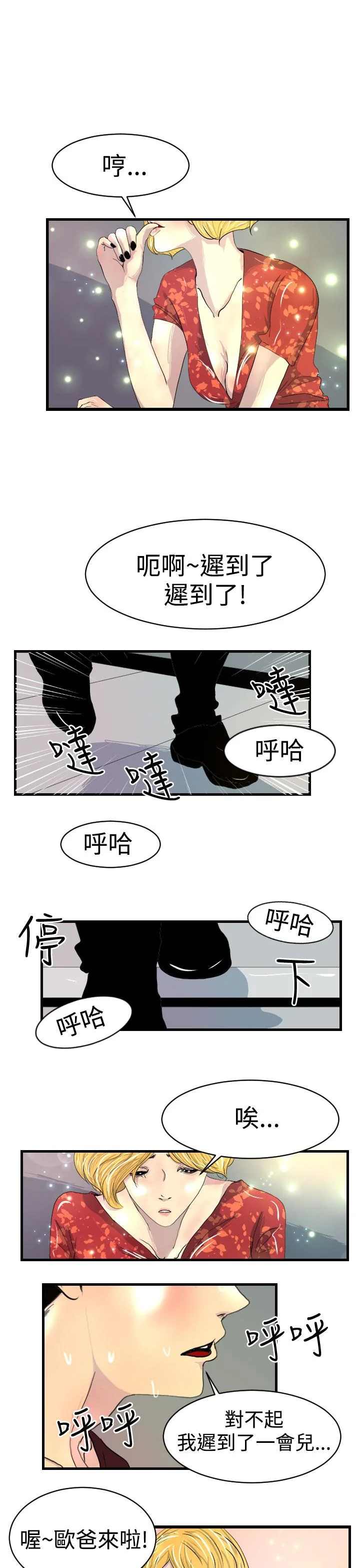 开心看漫画图片列表