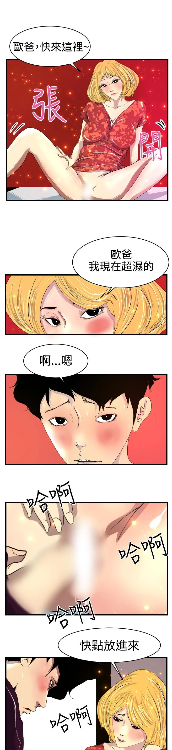 开心看漫画图片列表