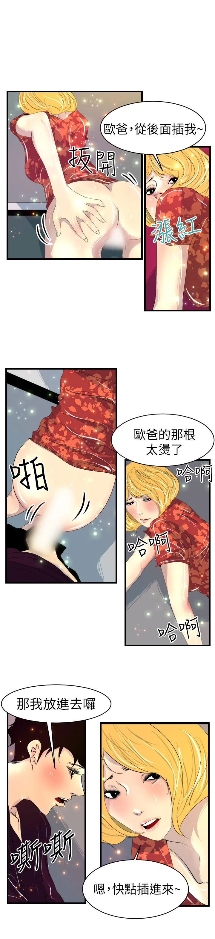开心看漫画图片列表