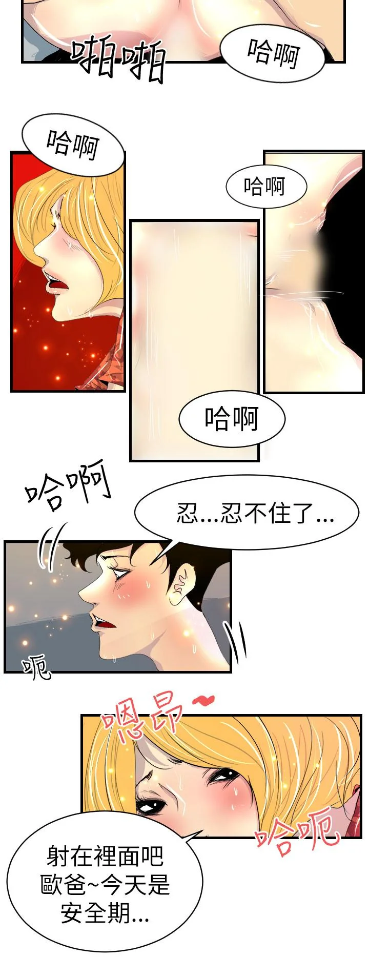 开心看漫画图片列表