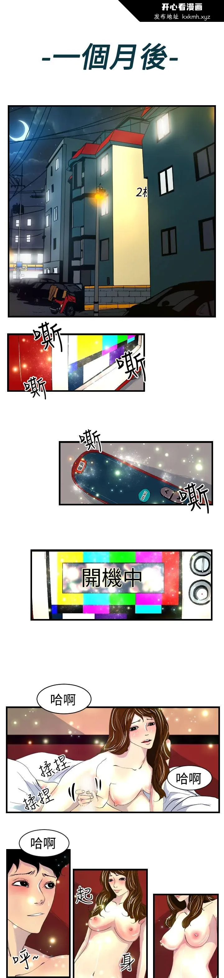 开心看漫画图片列表
