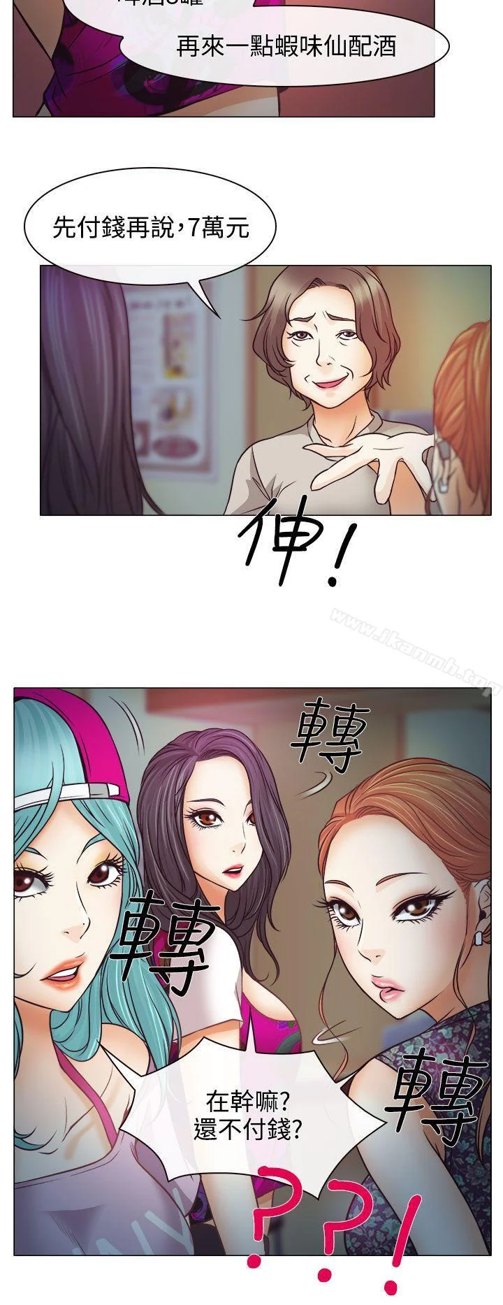 开心看漫画图片列表