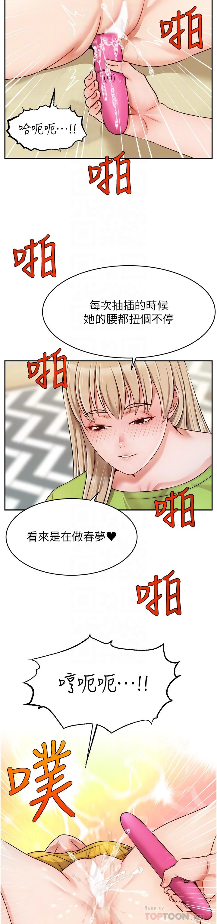 开心看漫画图片列表
