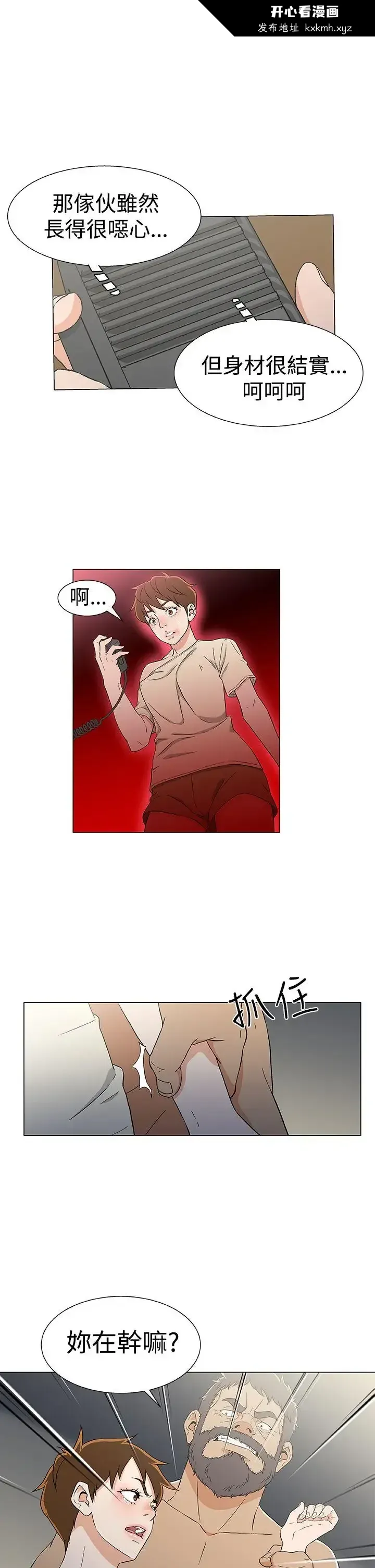 开心看漫画图片列表