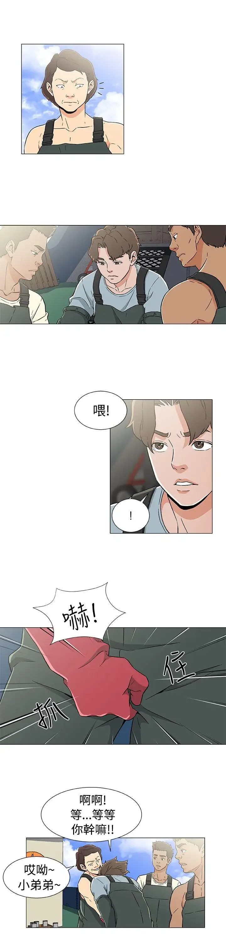开心看漫画图片列表