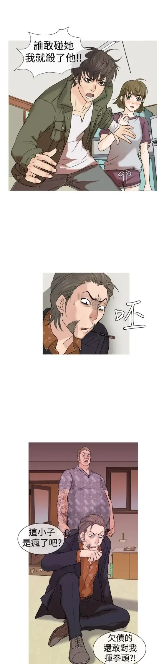 开心看漫画图片列表