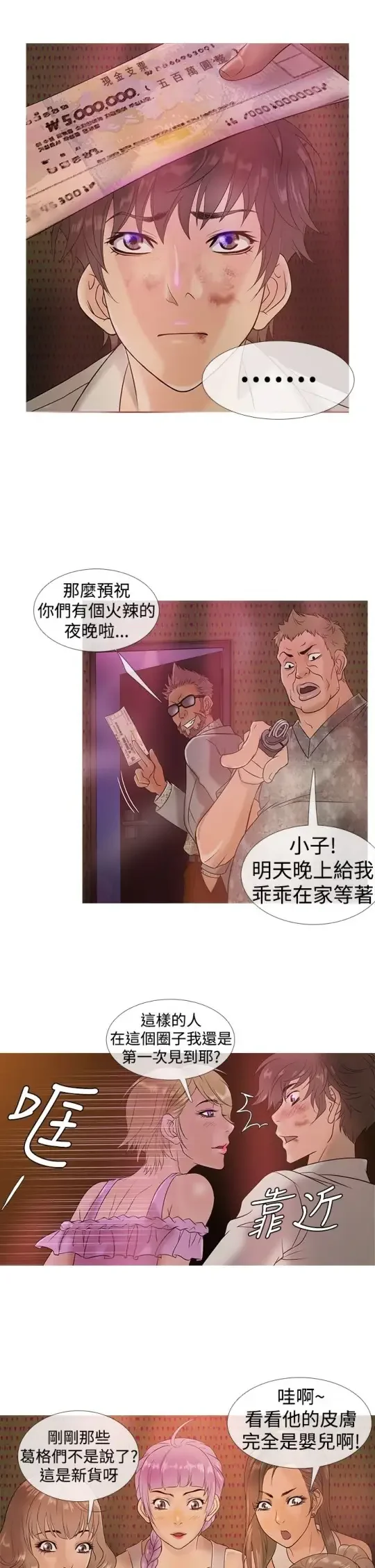 开心看漫画图片列表