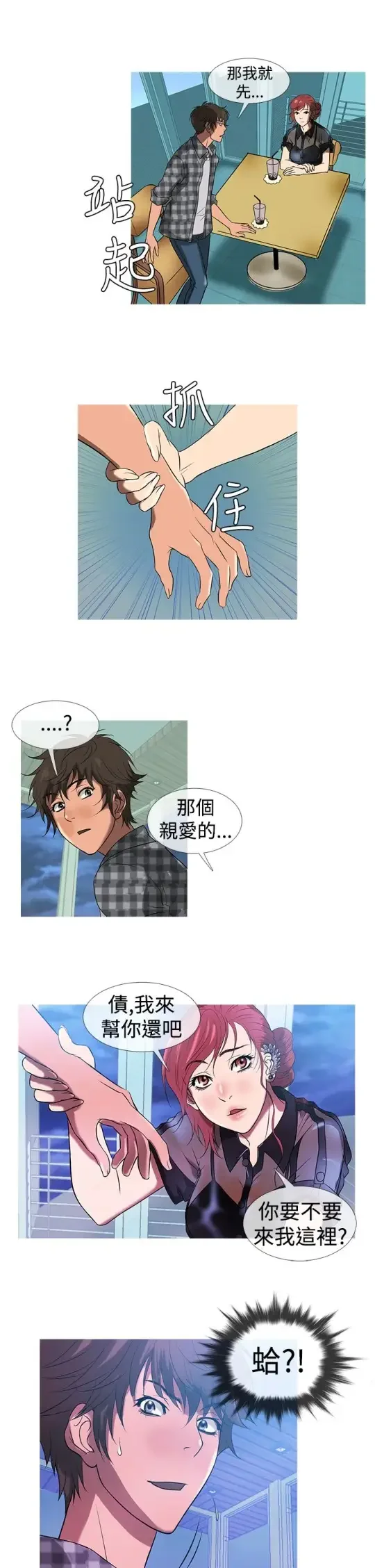 开心看漫画图片列表