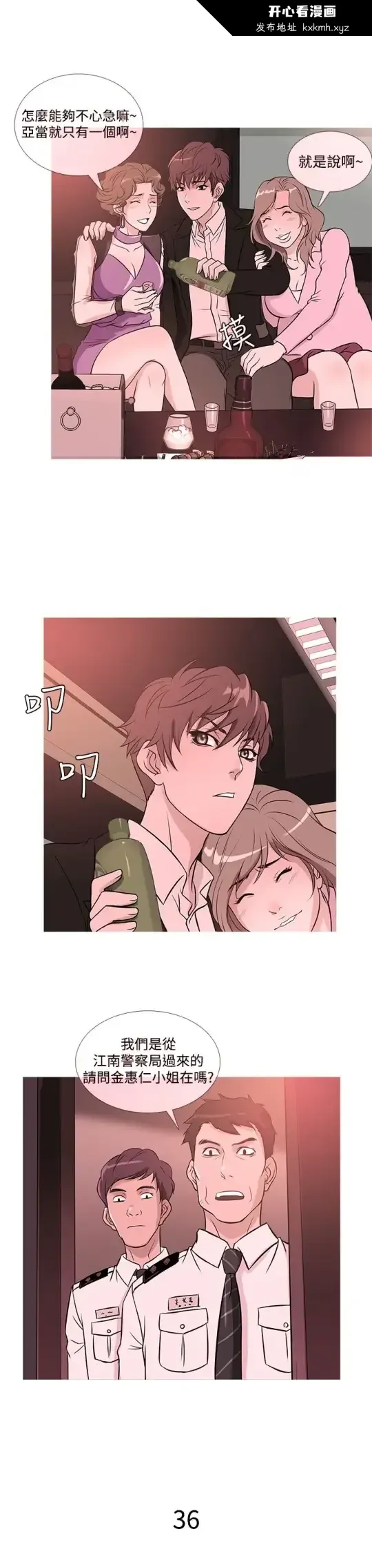 开心看漫画图片列表