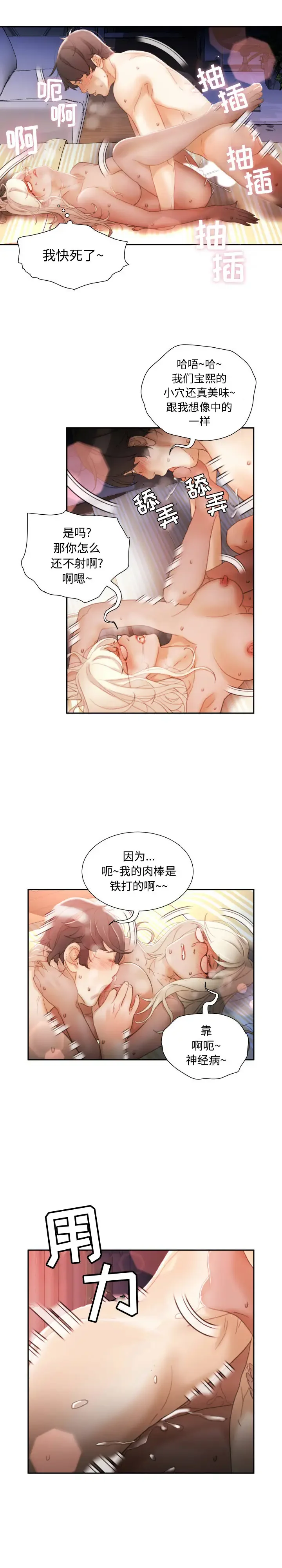 开心看漫画图片列表