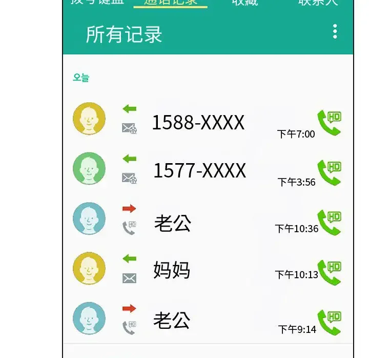开心看漫画图片列表