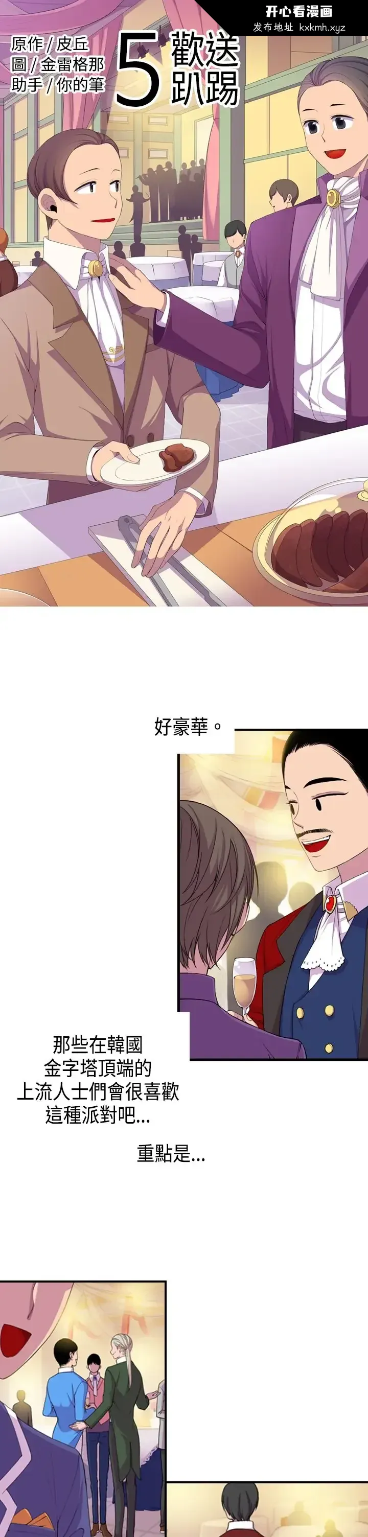 开心看漫画图片列表