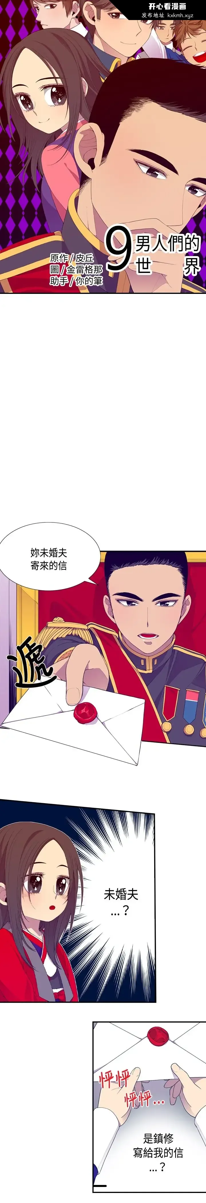 开心看漫画图片列表