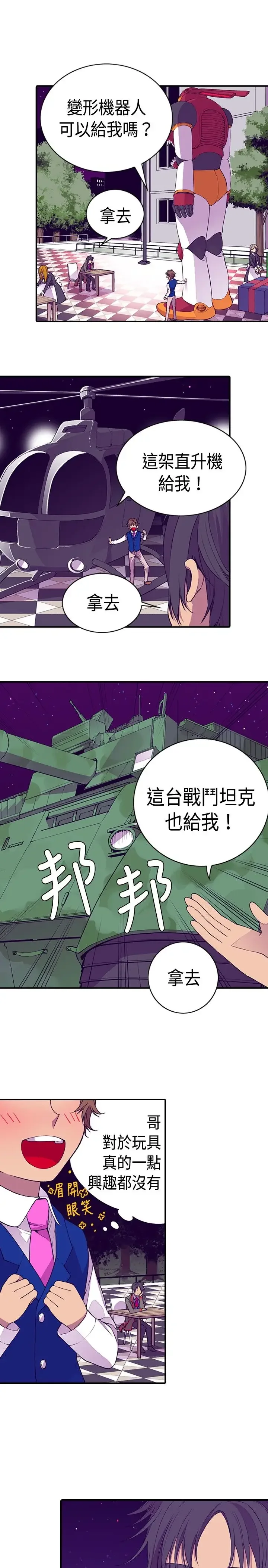 开心看漫画图片列表