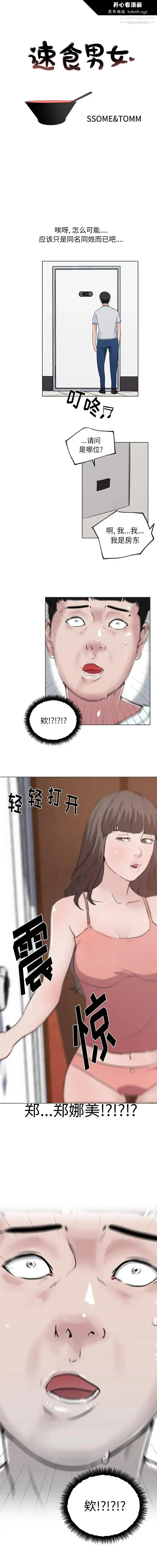 开心看漫画图片列表