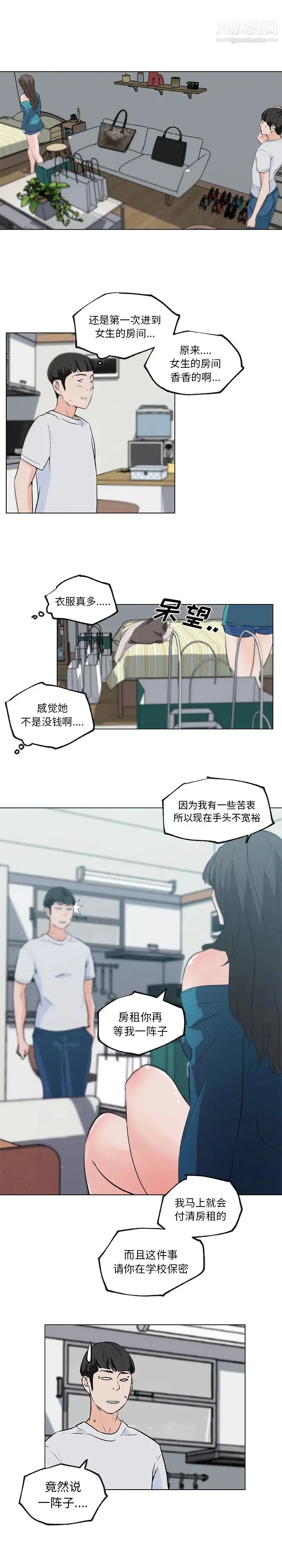 开心看漫画图片列表
