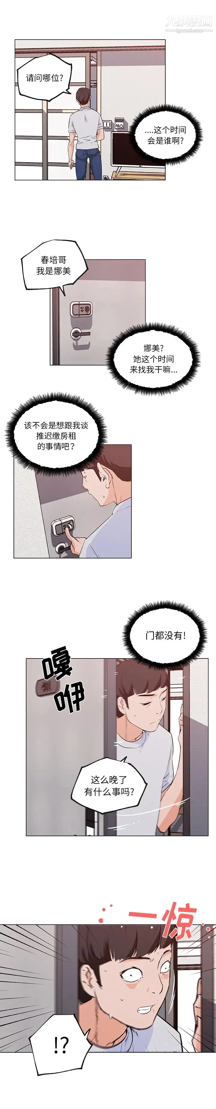 开心看漫画图片列表