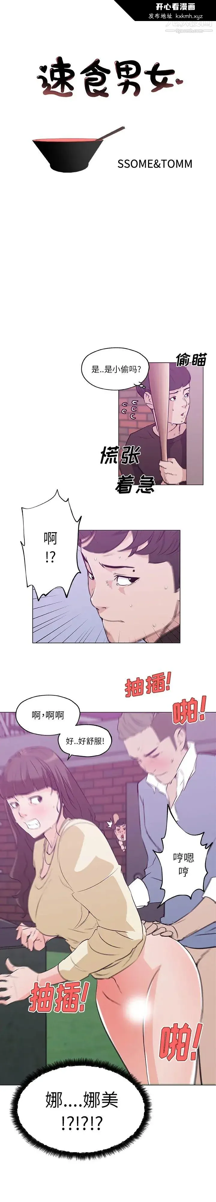 开心看漫画图片列表