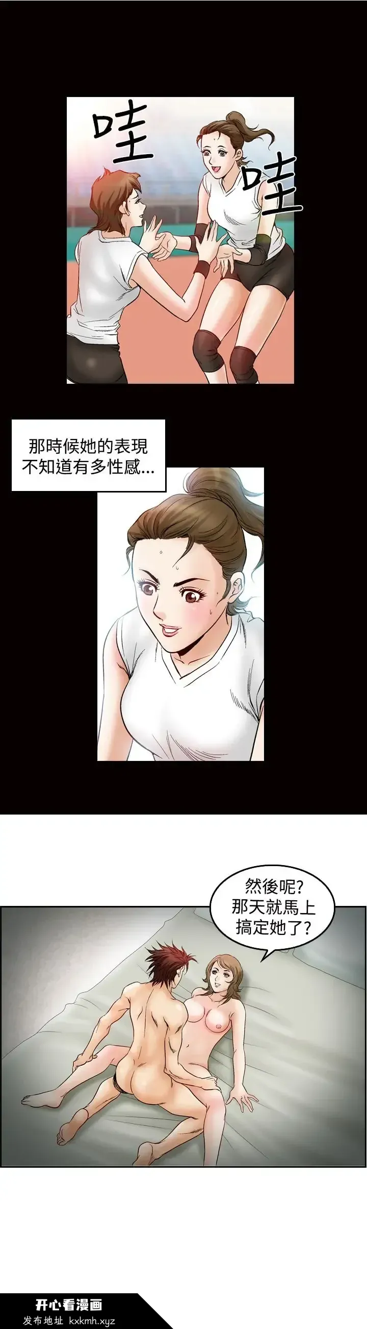 开心看漫画图片列表