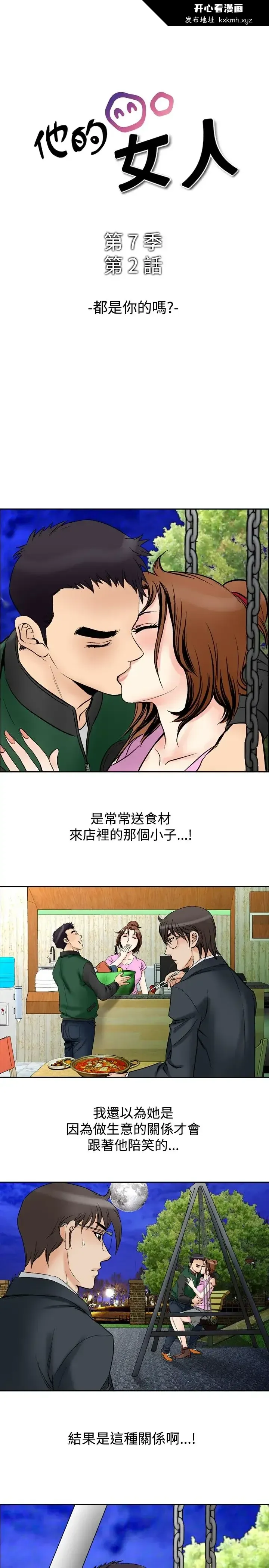 开心看漫画图片列表