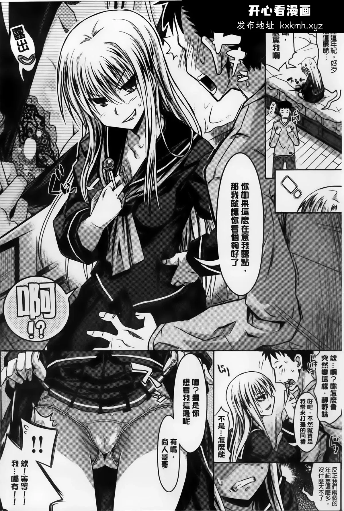 开心看漫画图片列表