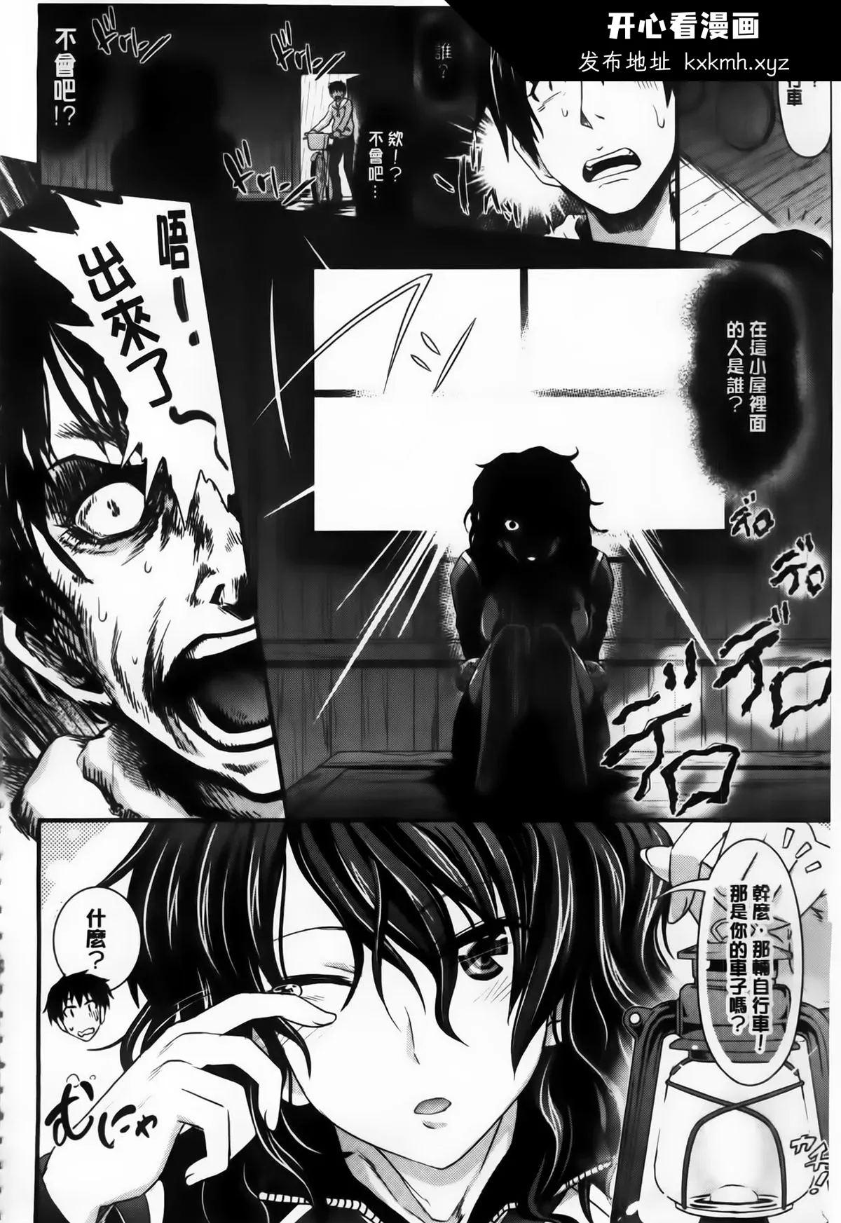 开心看漫画图片列表