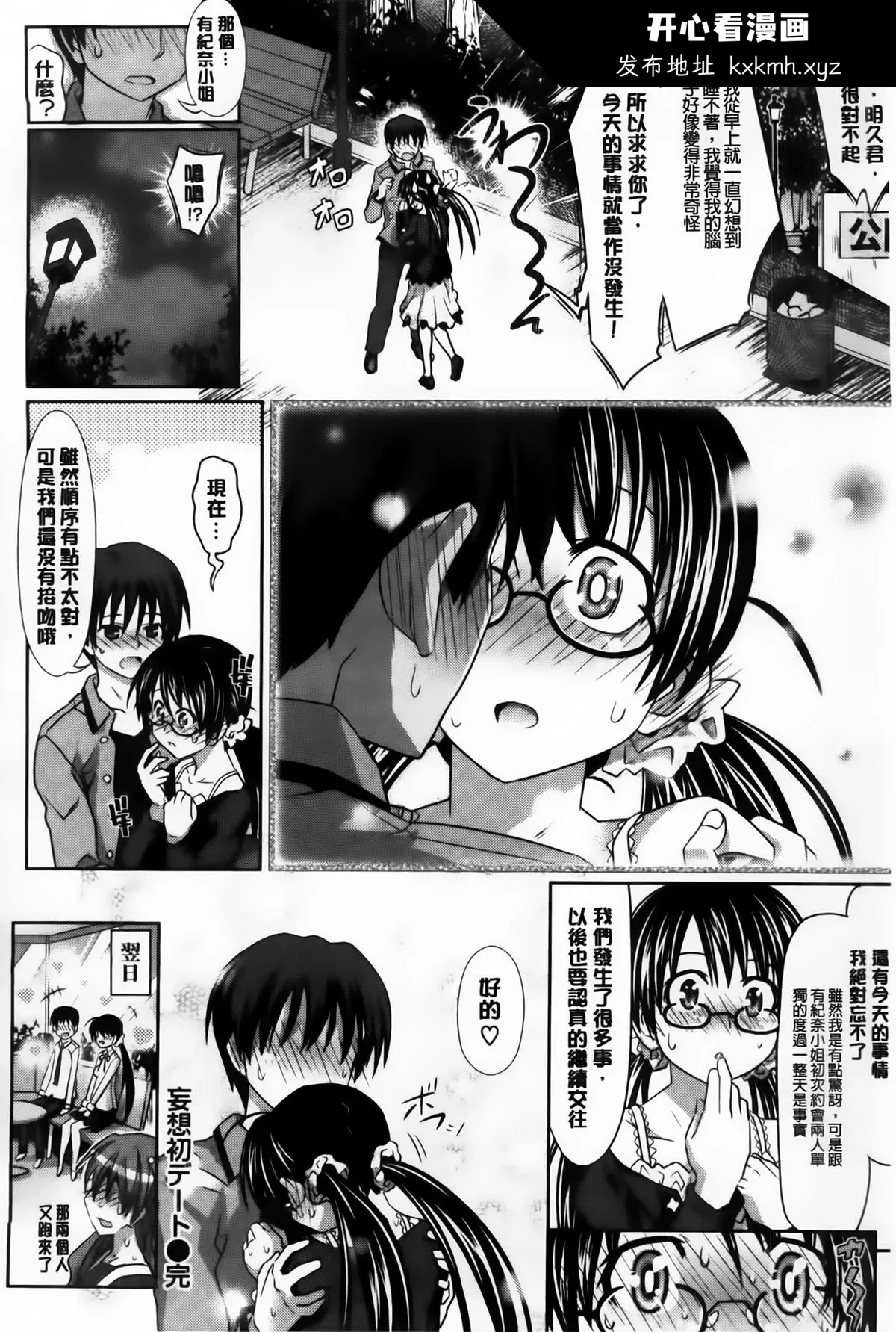 开心看漫画图片列表