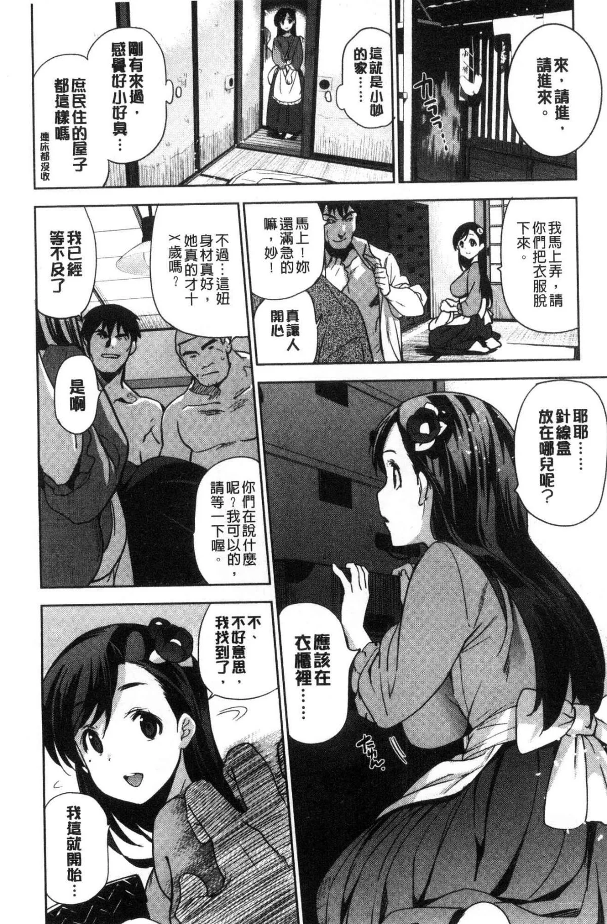 开心看漫画图片列表