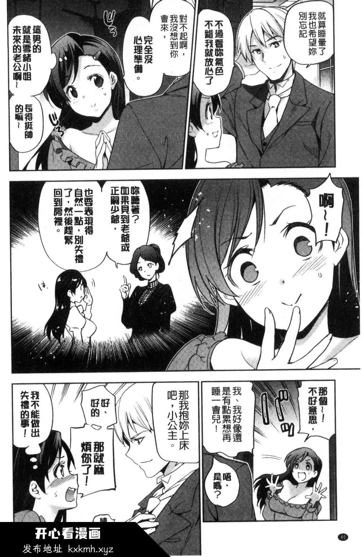 开心看漫画图片列表