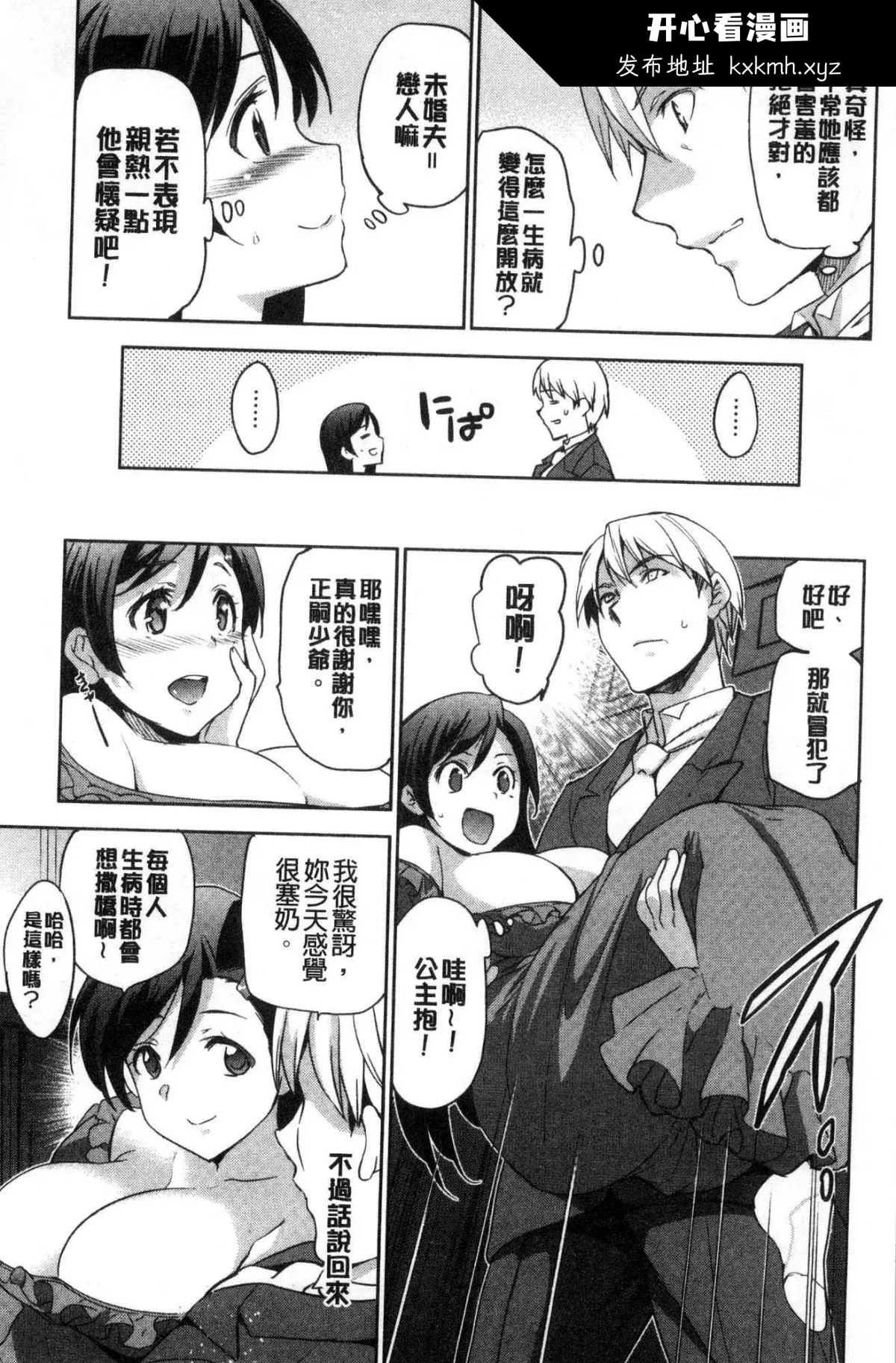 开心看漫画图片列表