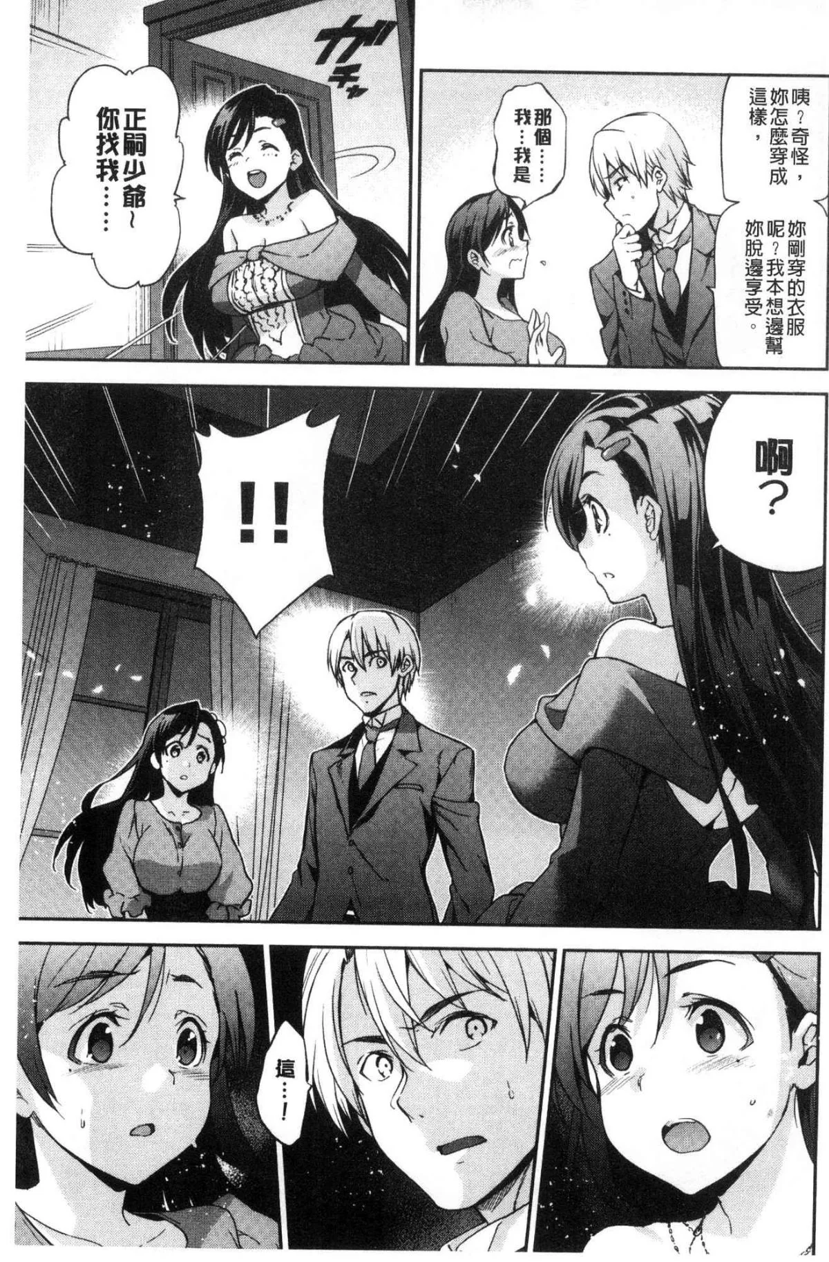 开心看漫画图片列表
