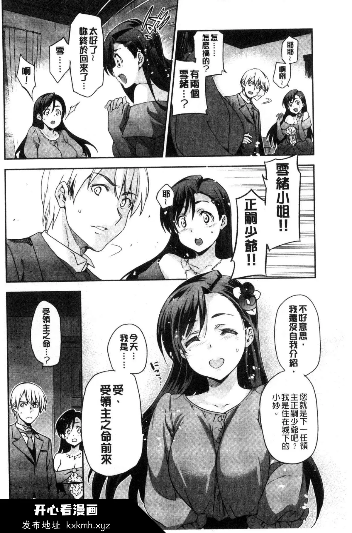 开心看漫画图片列表