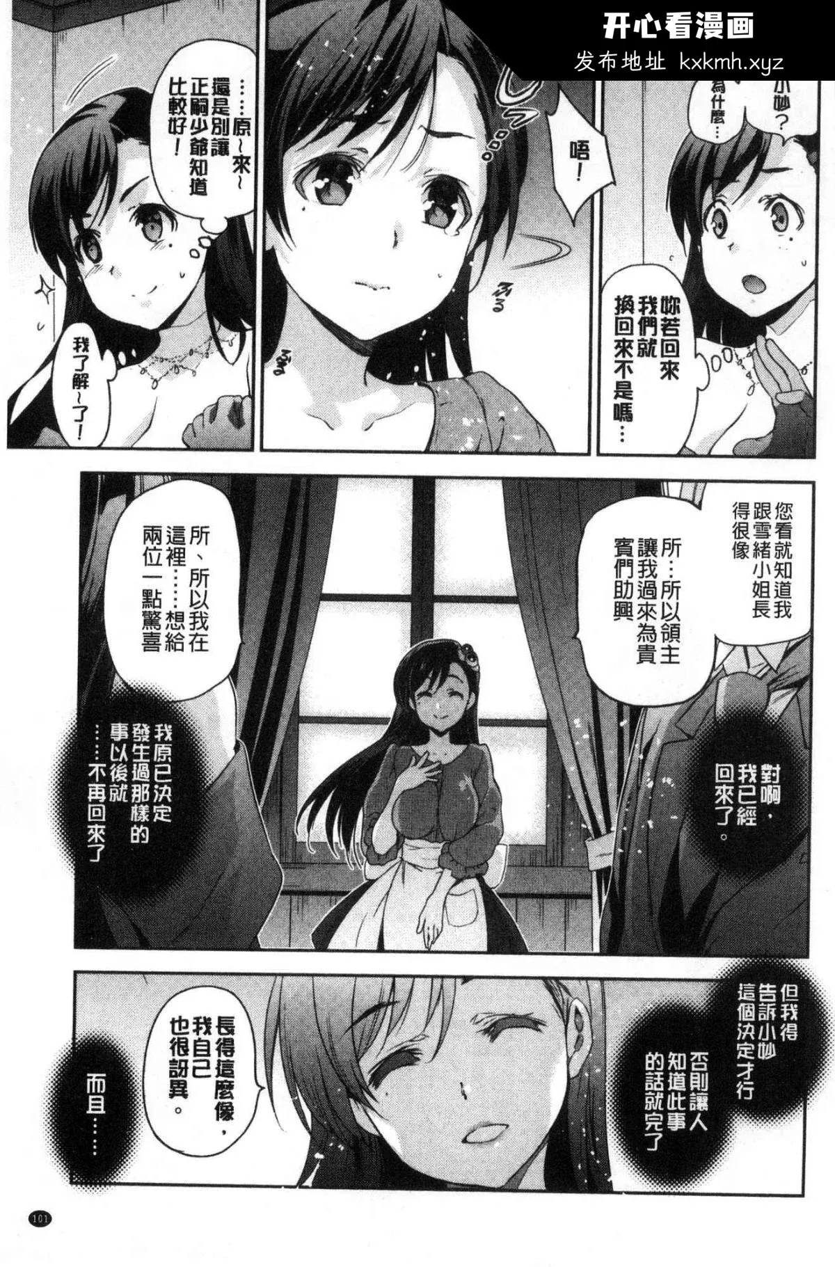 开心看漫画图片列表