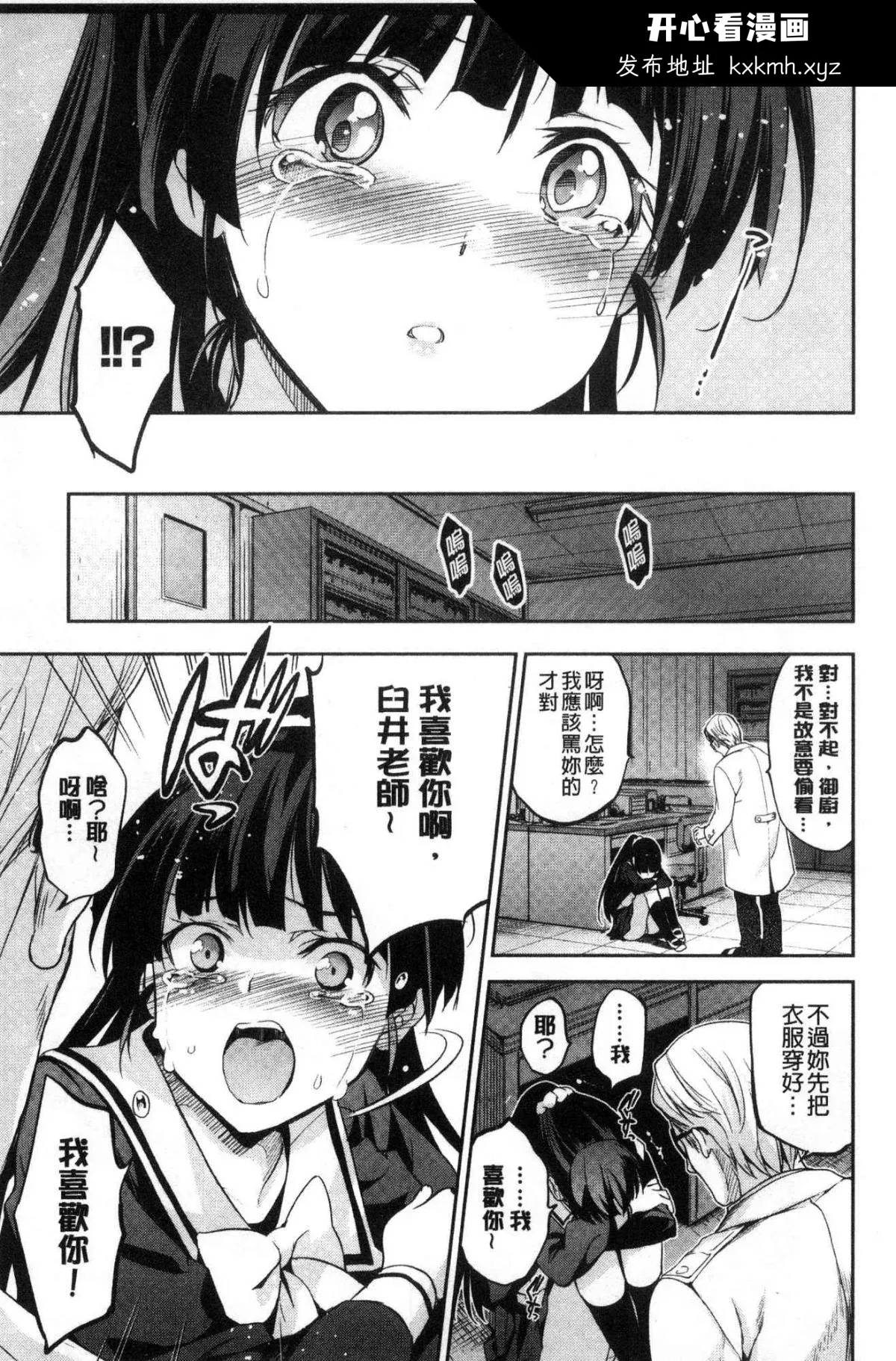 开心看漫画图片列表
