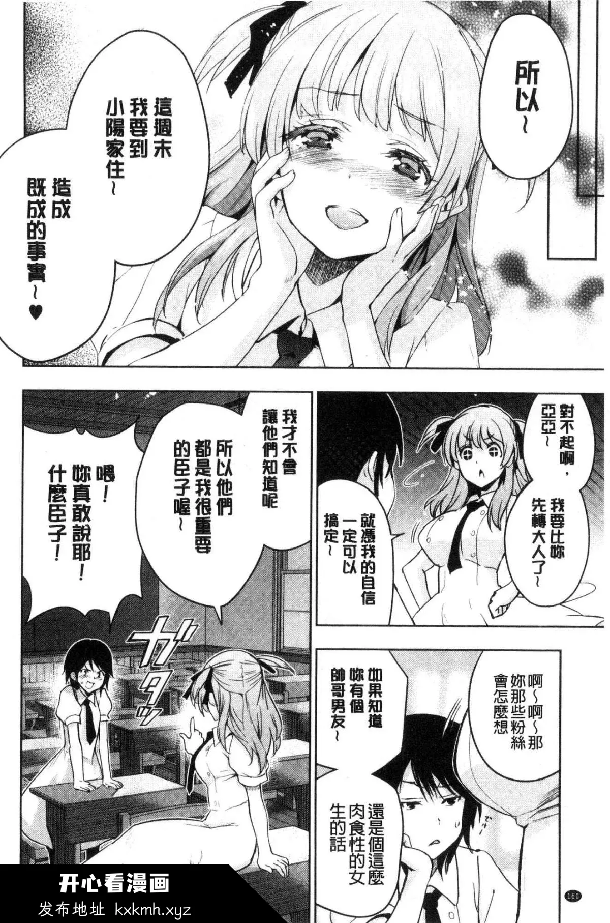 开心看漫画图片列表
