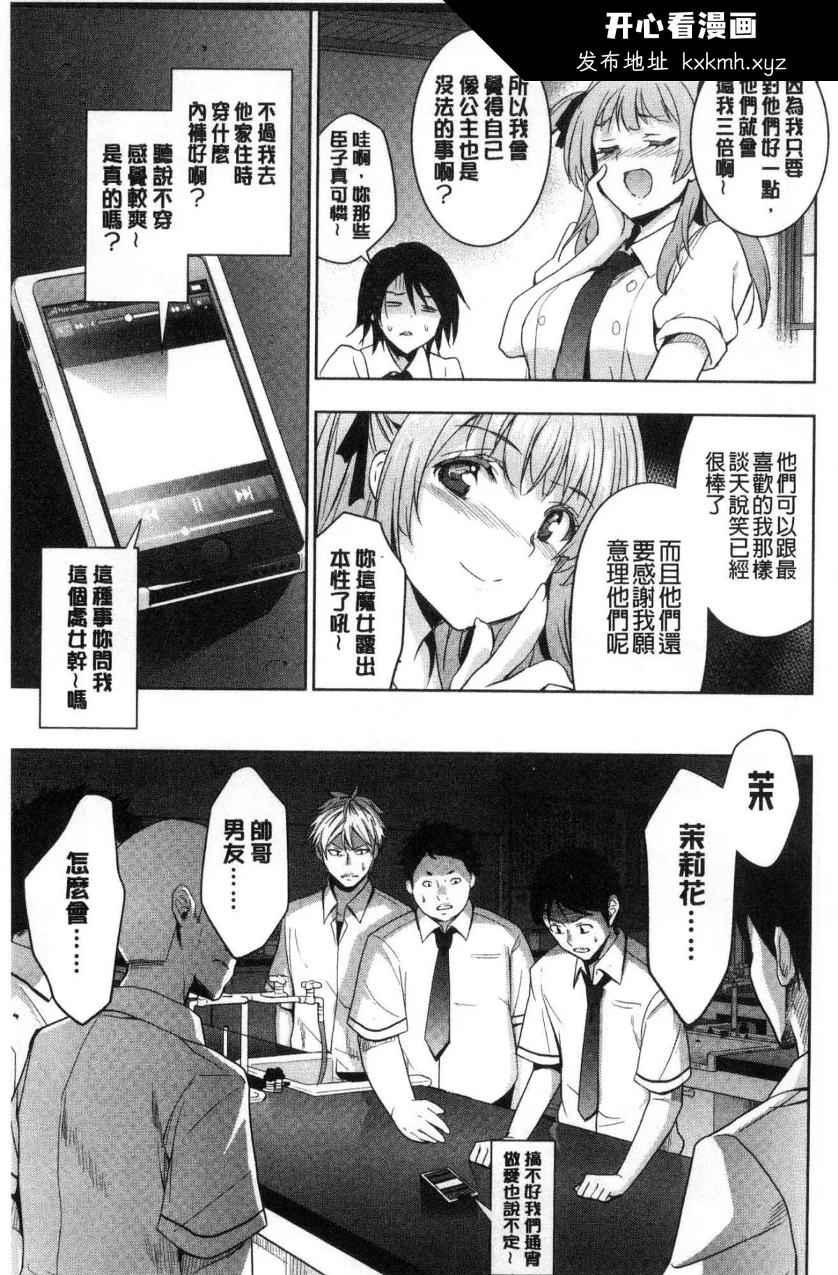 开心看漫画图片列表