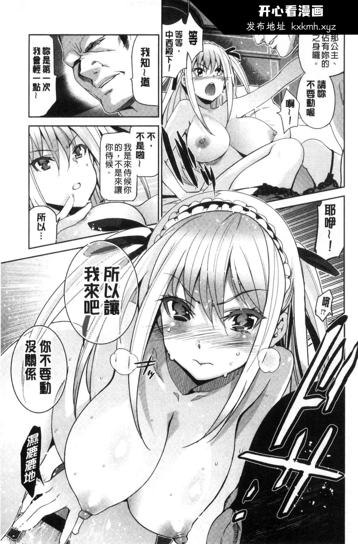 开心看漫画图片列表