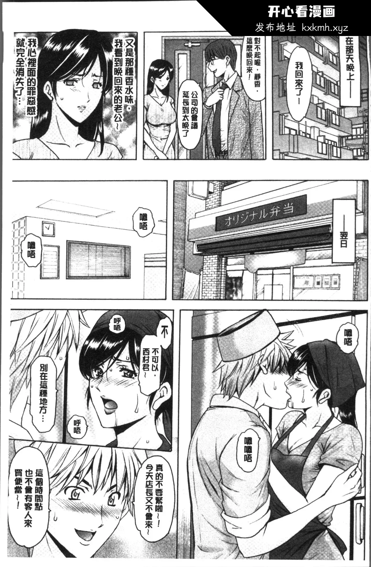 开心看漫画图片列表
