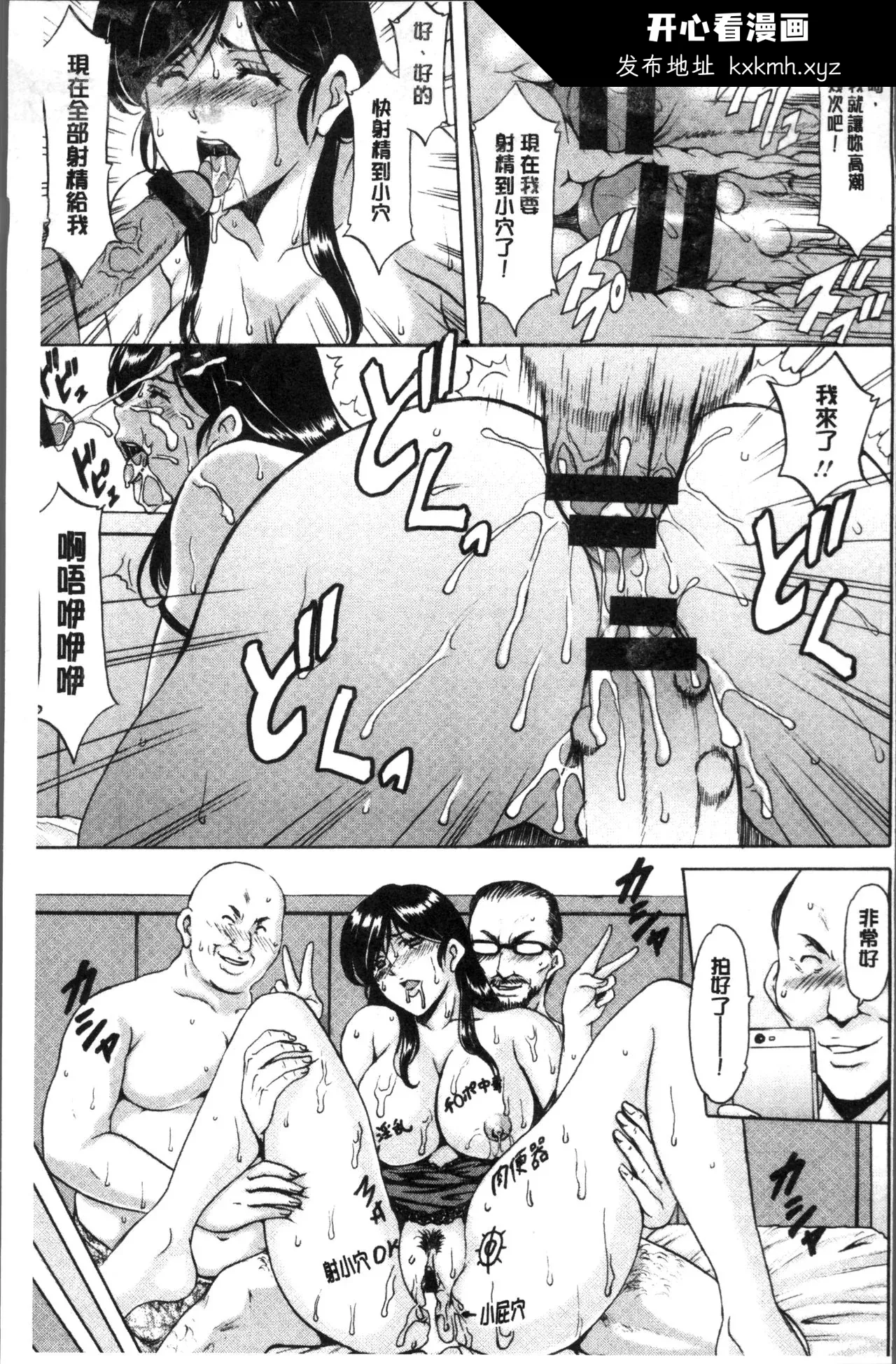 开心看漫画图片列表