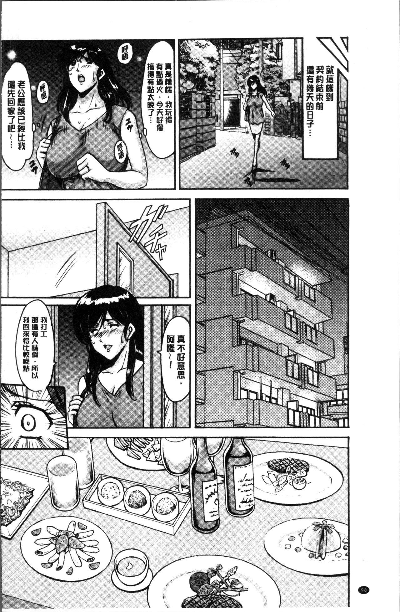 开心看漫画图片列表