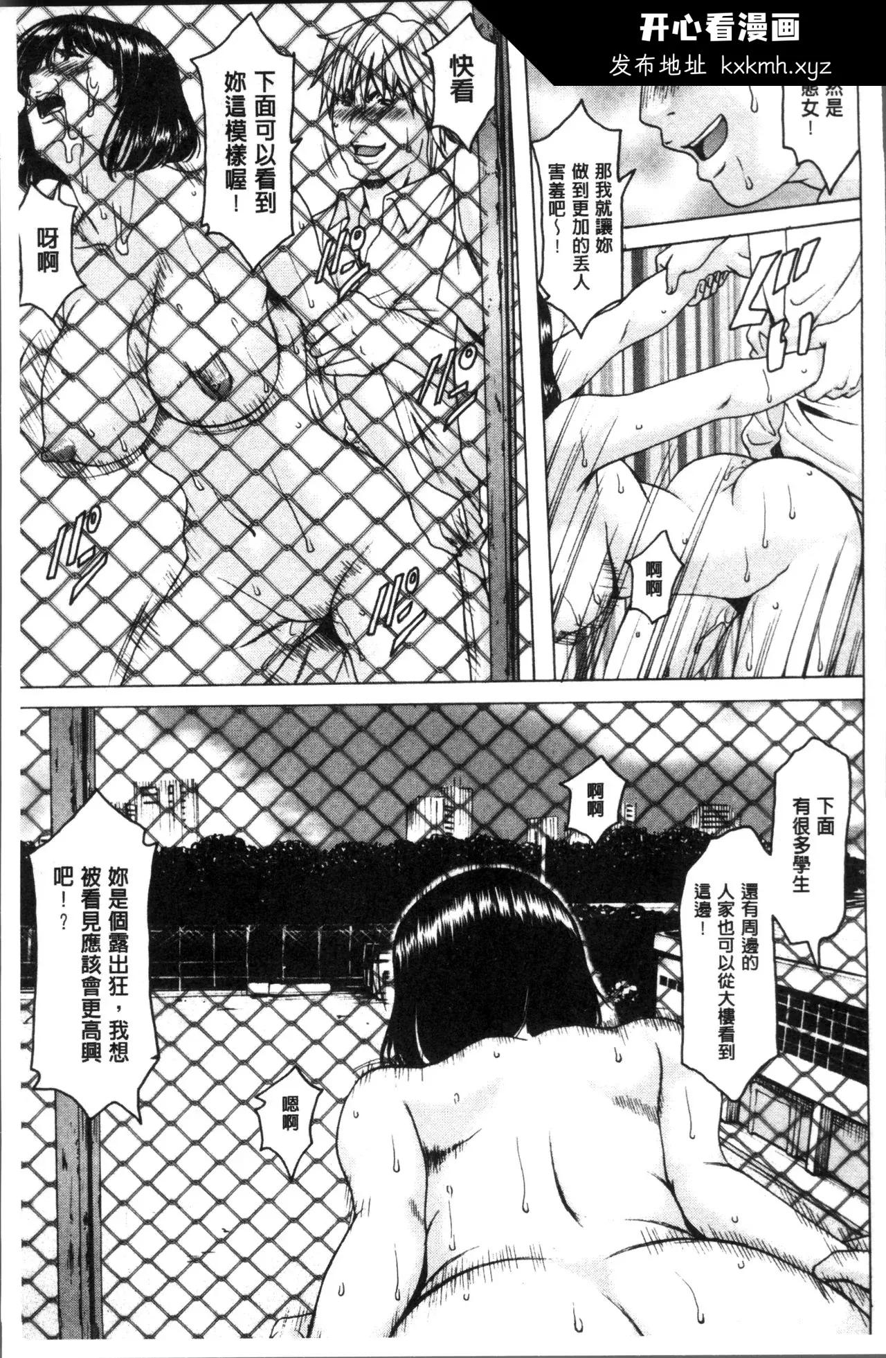开心看漫画图片列表