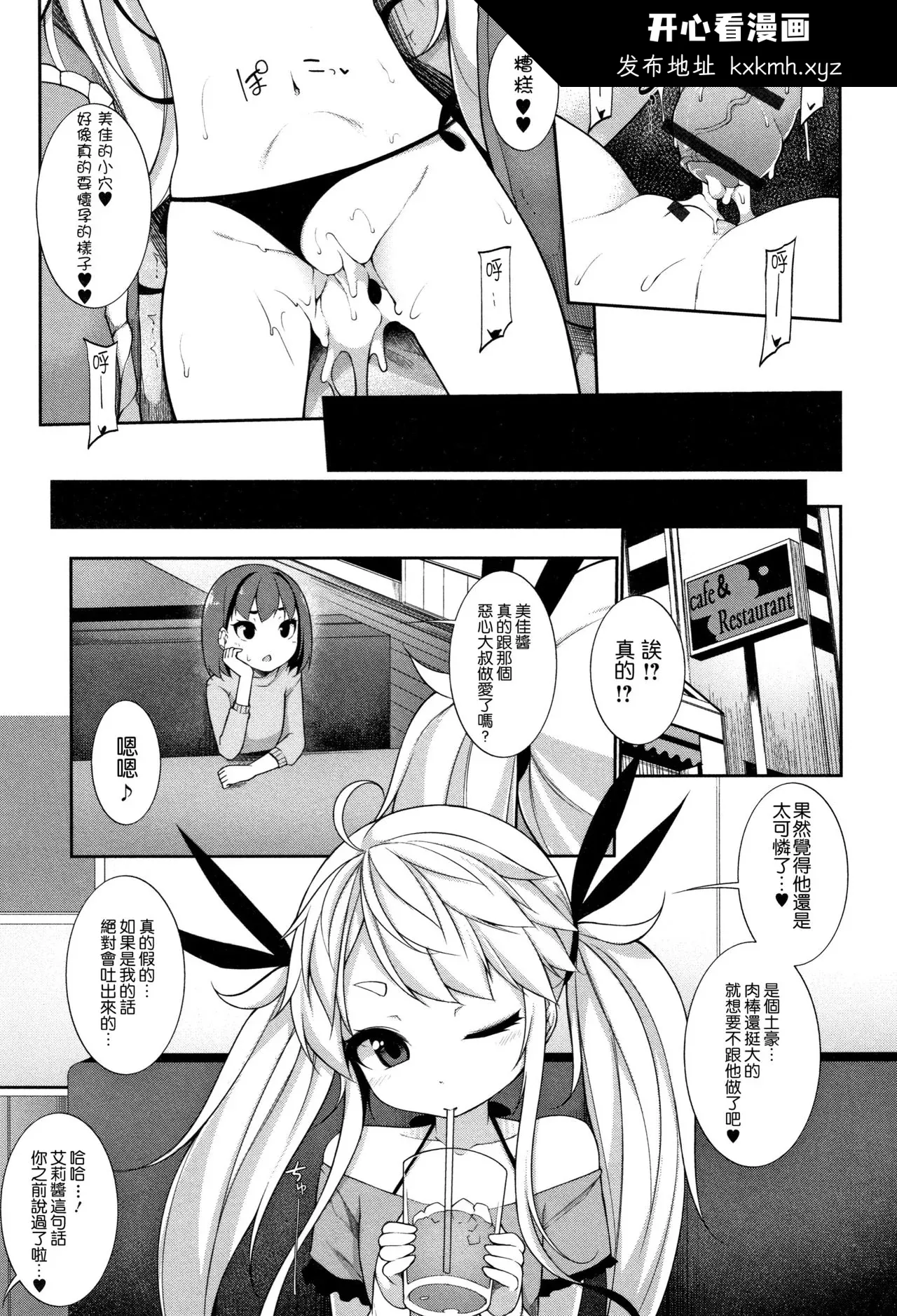 开心看漫画图片列表